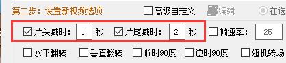 视频时间太长，教你批量剪辑缩短视频时长的两种方法