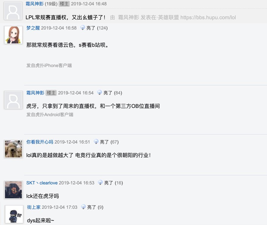 2021lpl春季赛德云色,德云色解说2021lpl决赛