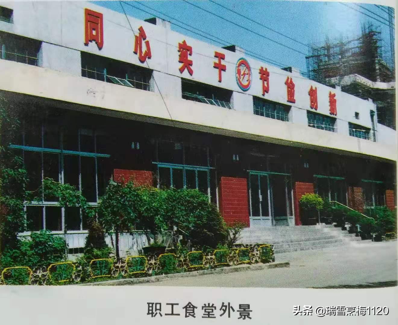 沈阳蓄电池厂老照片,沈阳汤浅电瓶有限公司