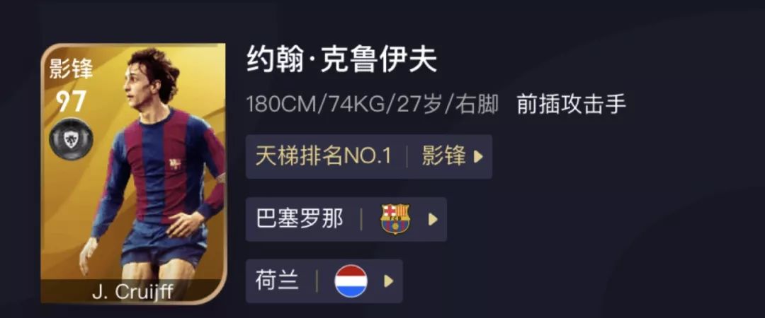 实况足球精选前腰球员推荐,实况足球前腰战术理论