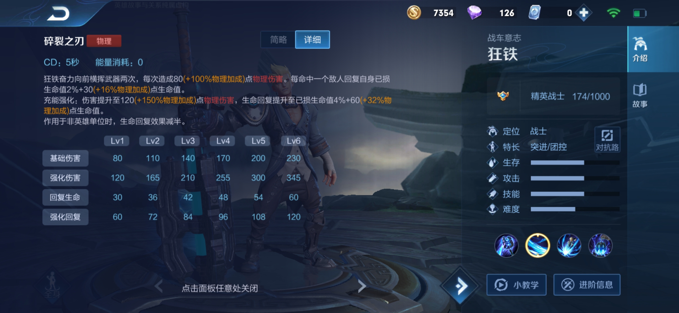 王者荣耀狂铁这波操作秀不秀,王者荣耀弱化对塔有用吗