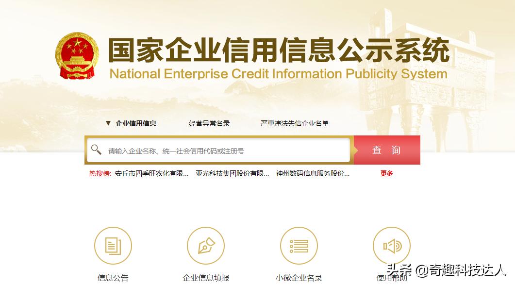 网上常用的信息查询工具,分享一个生活中的必学知识给大家