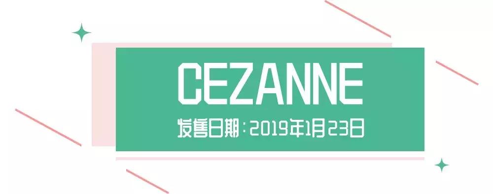 嗲！没想到开架CEZANNE、砍妹の春季彩妆也这么惹火