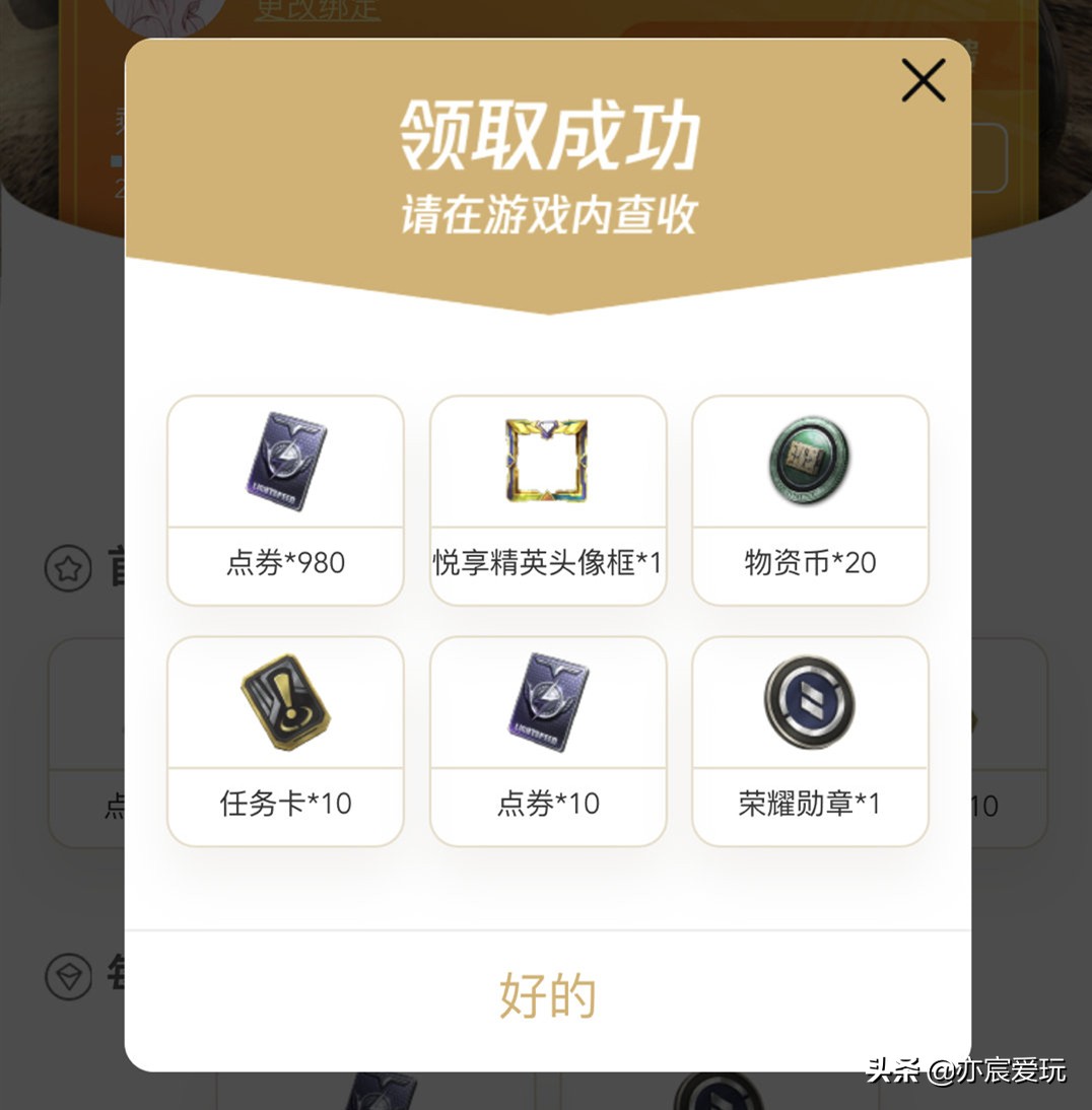 和平精英心悦会员悦享卡在哪开通,和平精英心悦特权g币在哪里弄