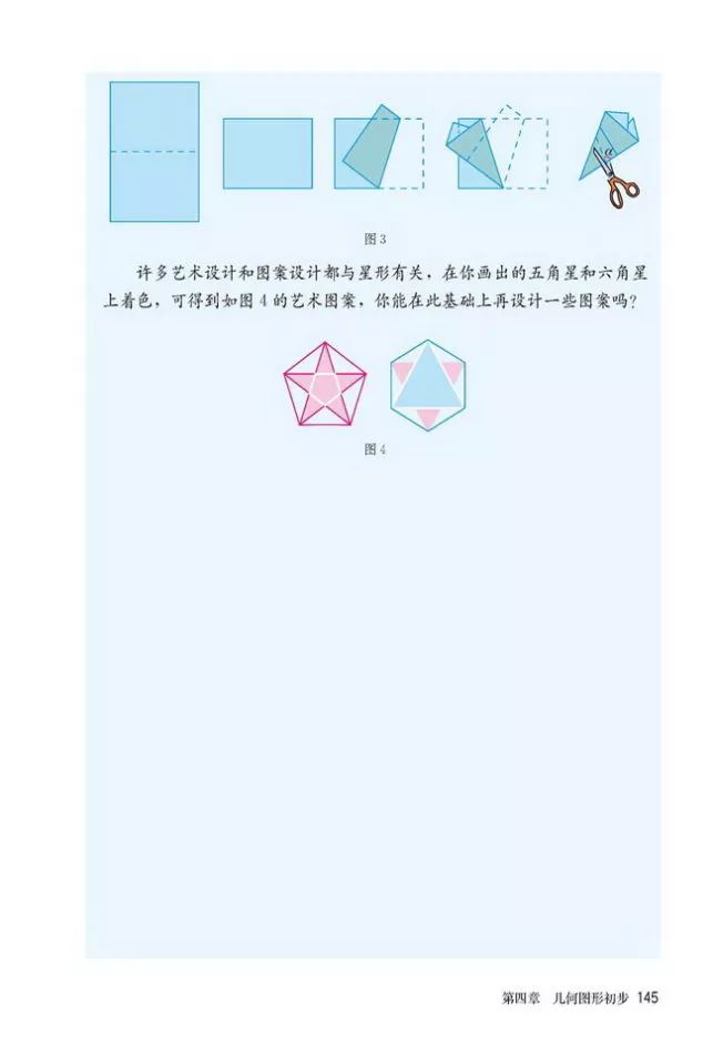 人教版数学七年级上册电子课本（高清可*载下**），暑假预习用