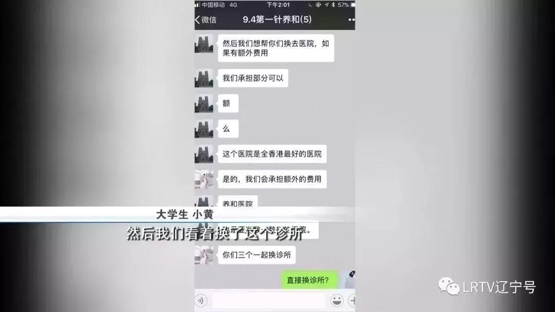 赴港接种HPV疫苗,她们竟遭遇陷阱,多人已受骗