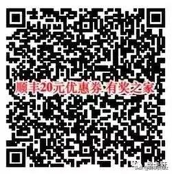 如何获得顺丰快递优惠,2020快递寄件优惠券