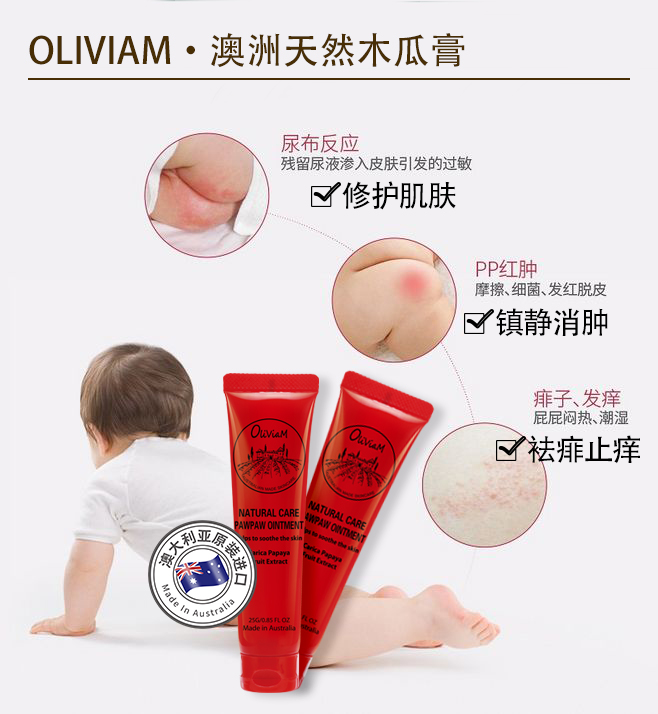 木瓜膏的主要功效,神奇的木瓜膏