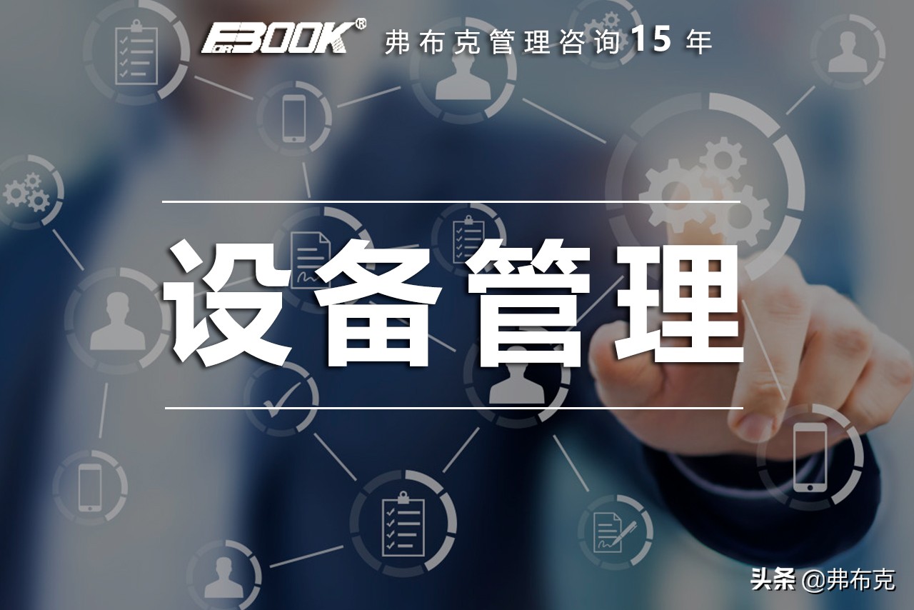 设备管理岗位职责制度,设备部门岗位职责和管理制度