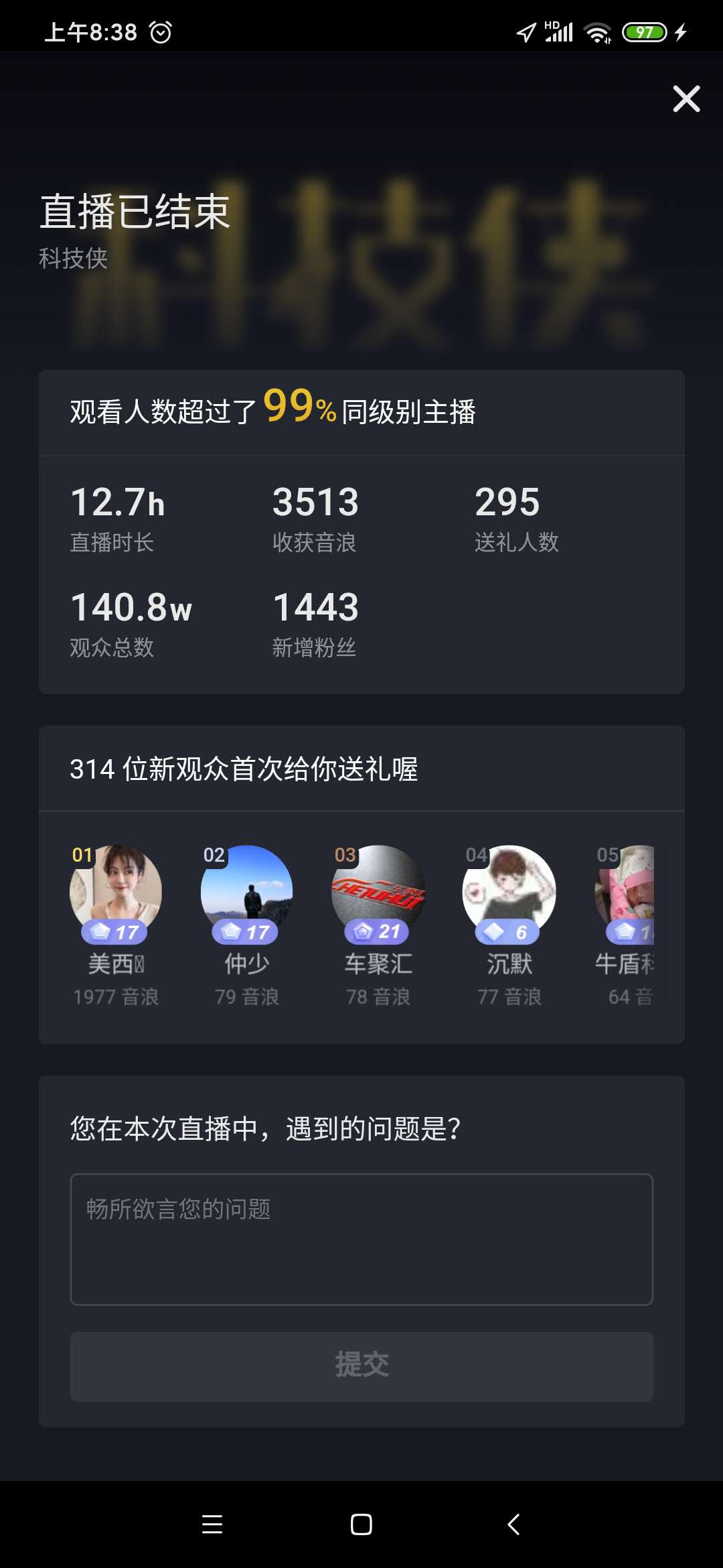 脑洞清奇,140.8万人在线窥视亿恩科技服务器睡觉