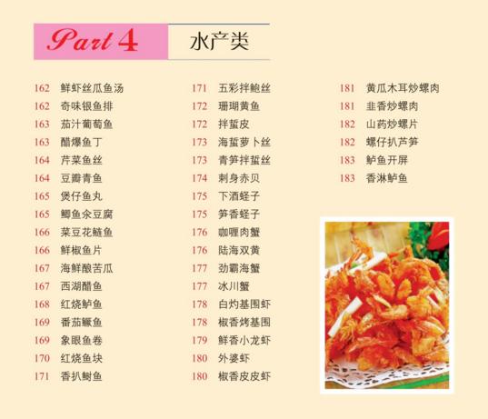 推荐4道家常菜超级下饭老少皆宜,饭店最实惠的几道家常菜菜谱