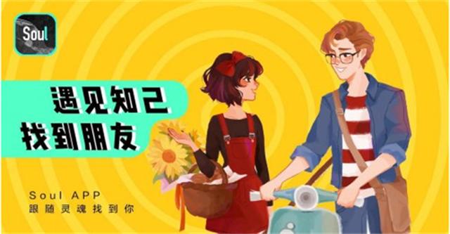 探探心遇和soul哪个软件好,社交软件测评soul