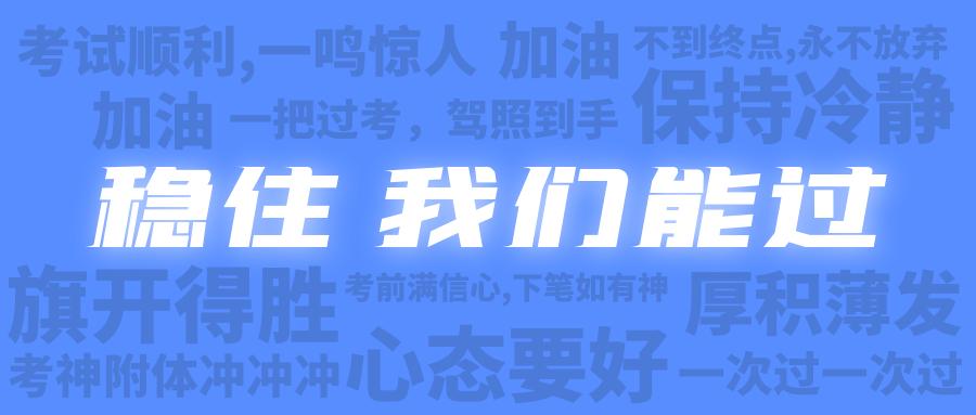 科二考试细节注意事项,摩托车科二科三注意事项