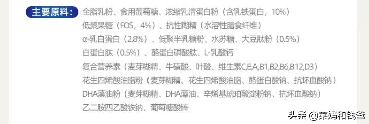 科普乳铁蛋白的成分与用处,如何辨别真正的乳铁蛋白产品