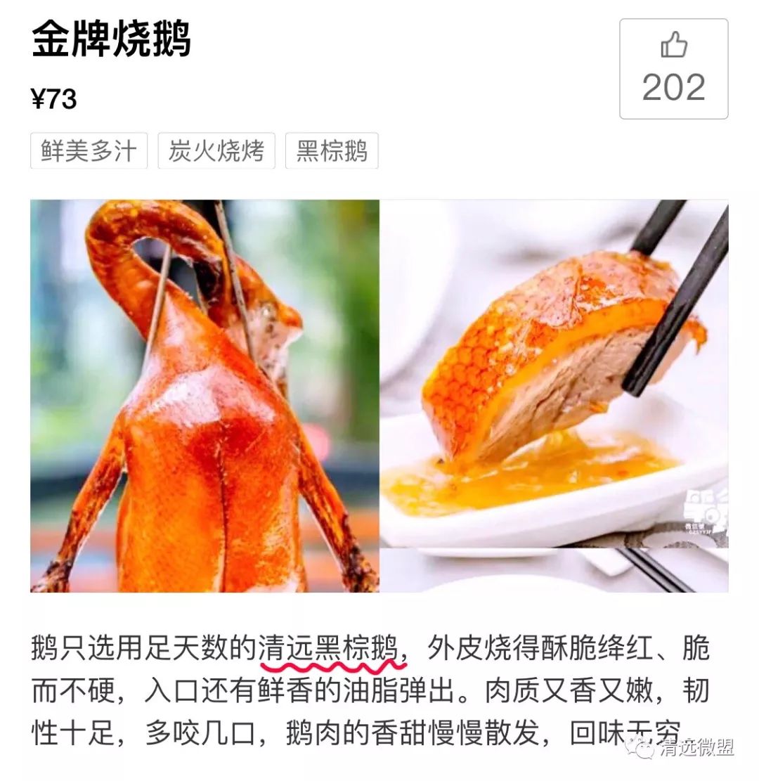 广东美食米其林,米其林上榜的中国菜