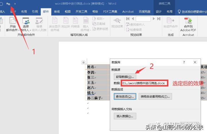 word怎么调用excel表格中的数据,excel表格的各种处理技巧