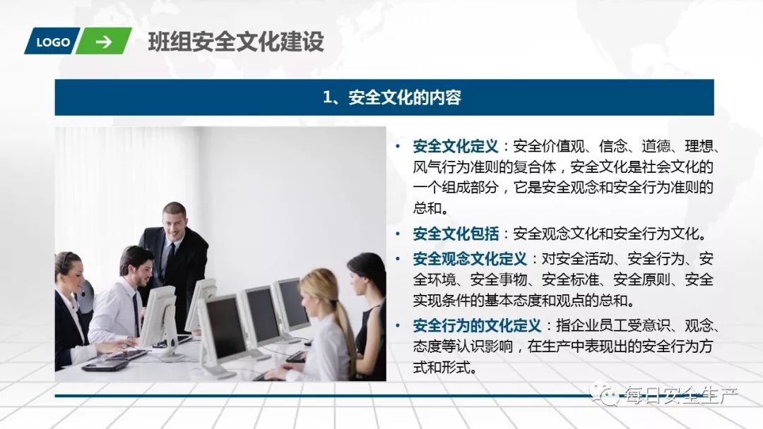 班组安全手册,班组安全培训手册45页