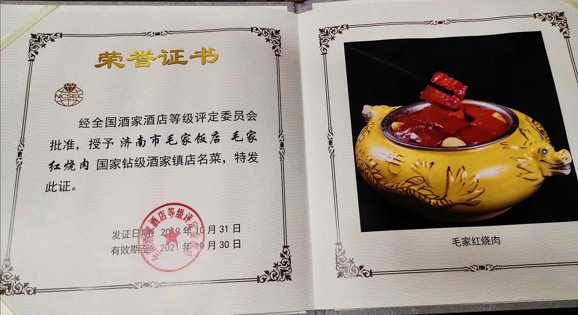 济南历下区汉峪金谷毛家饭店,毛家饭店汉峪金谷在哪里进