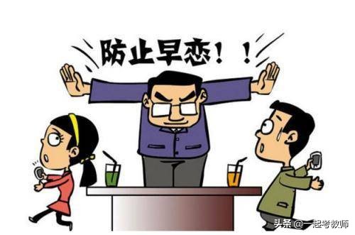 如何处理学生早恋的方法,学生早恋怎样教育