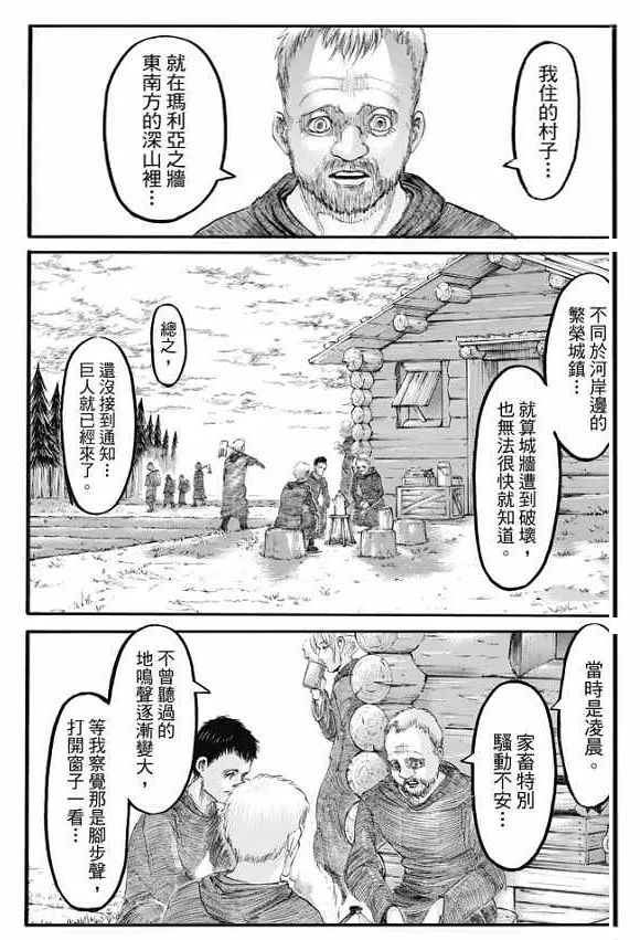 进击的巨人为什么是神作知乎,进击的巨人真人版豆瓣