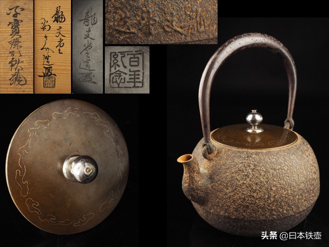 如何挑选铁壶,日本明治时期龙文堂铁壶