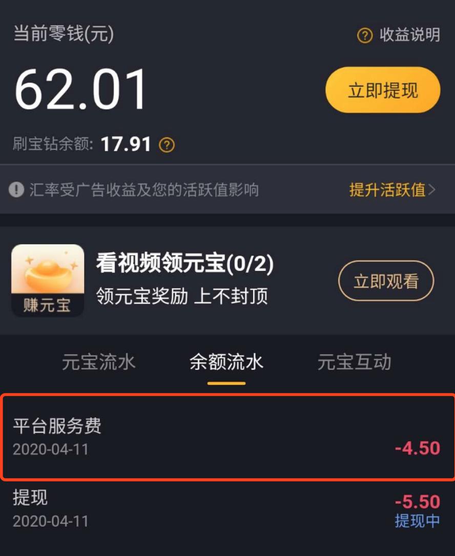 刷宝app的视频,刷宝app可以赚钱