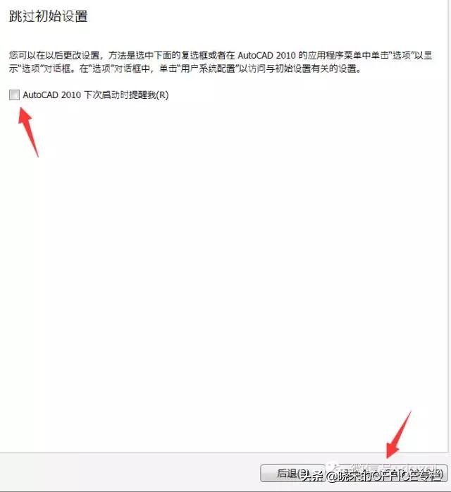 cad2010已安装无法勾选,cad2010安装密钥