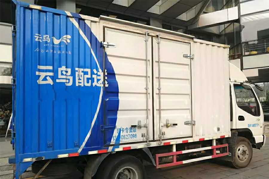 云鸟配送面临的挑战,云鸟配送司机真实收入