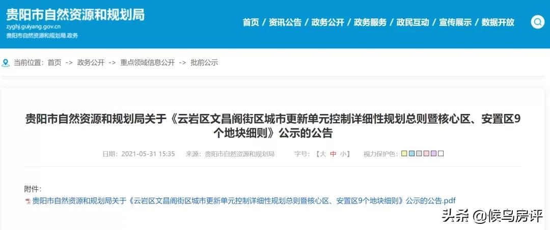 贵阳开发大型步行街,贵阳最聚人气步行街是哪个