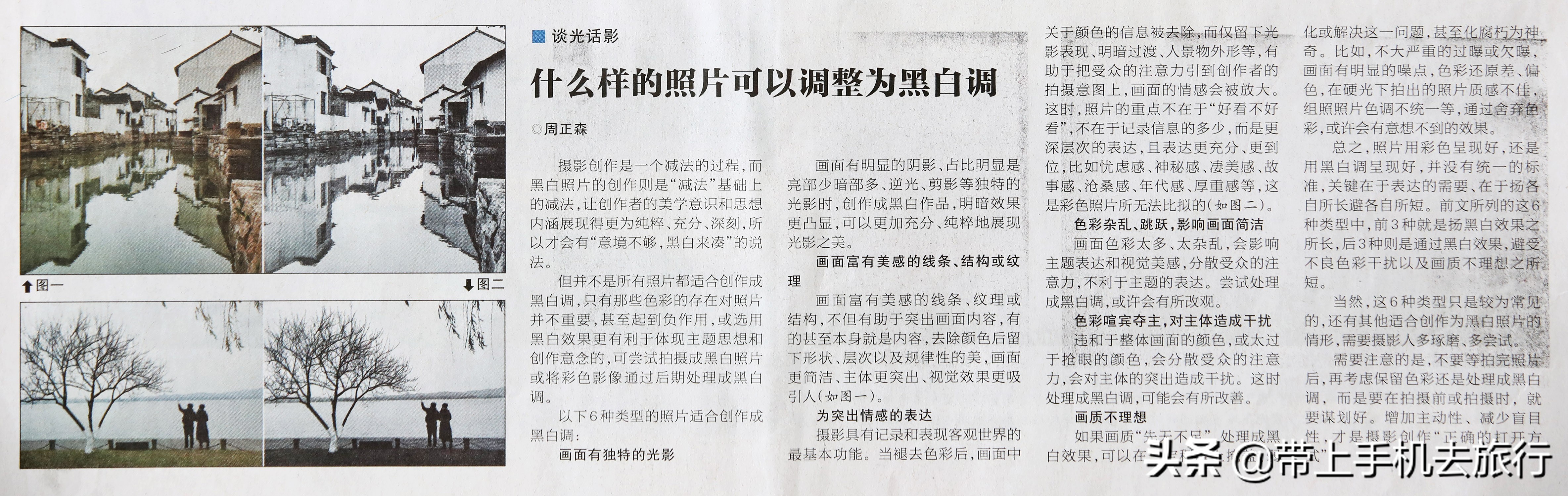 黑白效果适合什么照片,怎样才可以拍成黑白照片