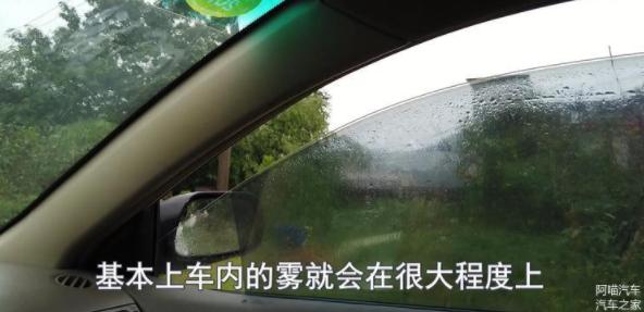 迈腾雨天两侧车窗起雾怎么办,雨天车窗起雾用冷风还是热风