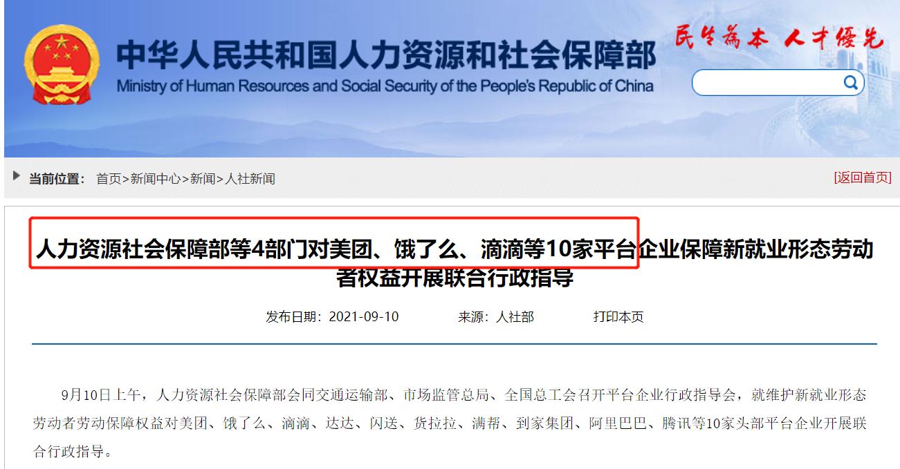 美团骑手申诉市场监督管理局,美团对骑手进行罚款哪个部门来管