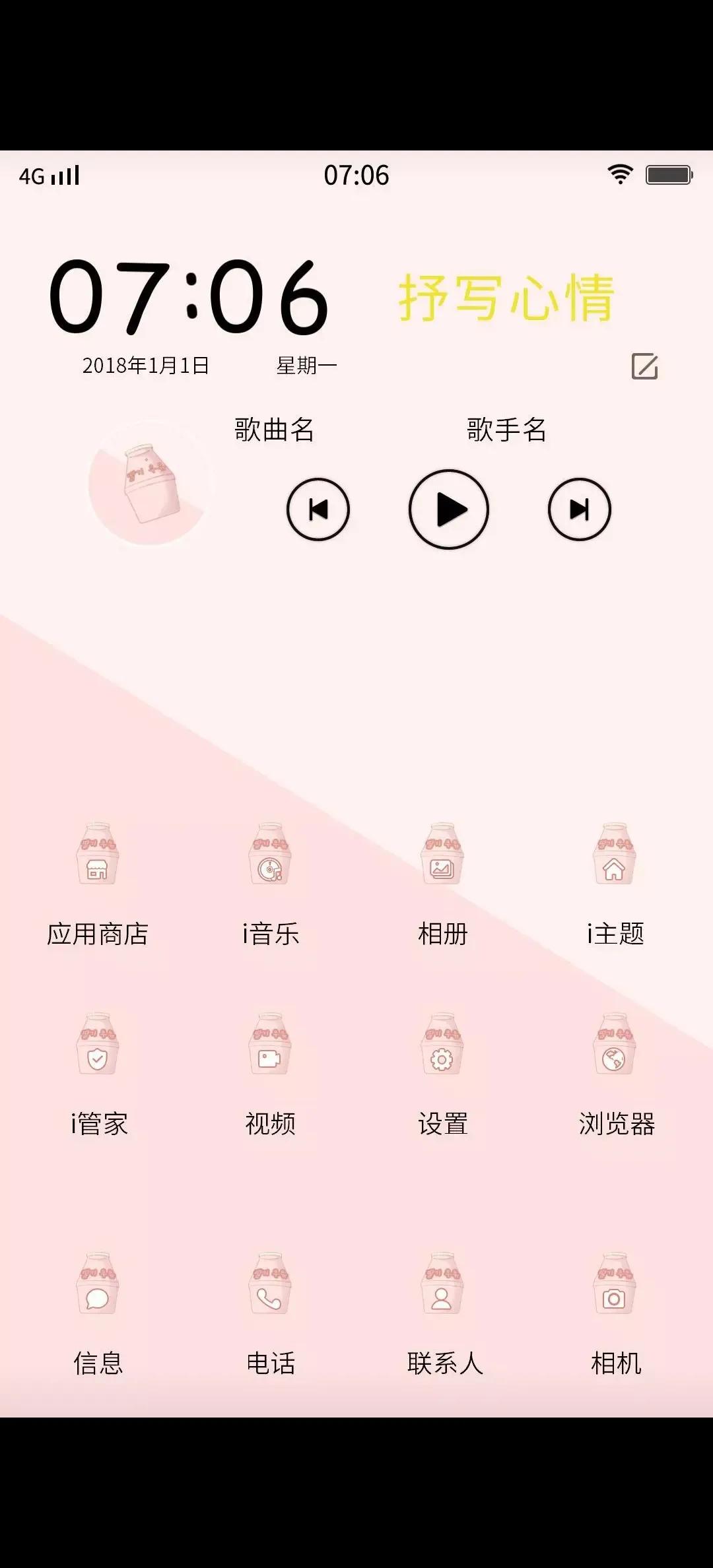 vivo手机独有的简单干净唯美的主题，看看有没有你喜欢的吧！