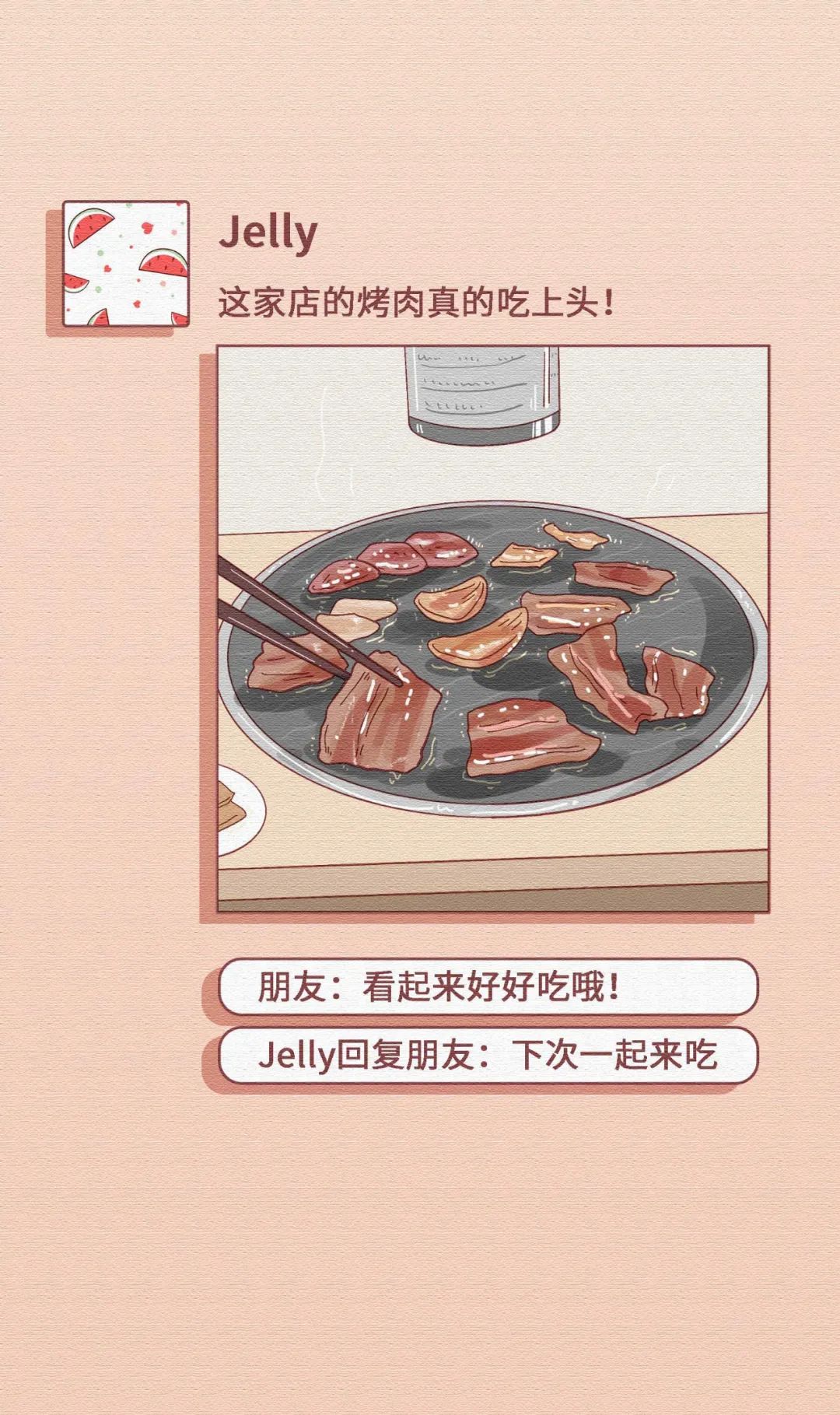 你不好好说话的样子漫画,漫画你不好好说话的样子