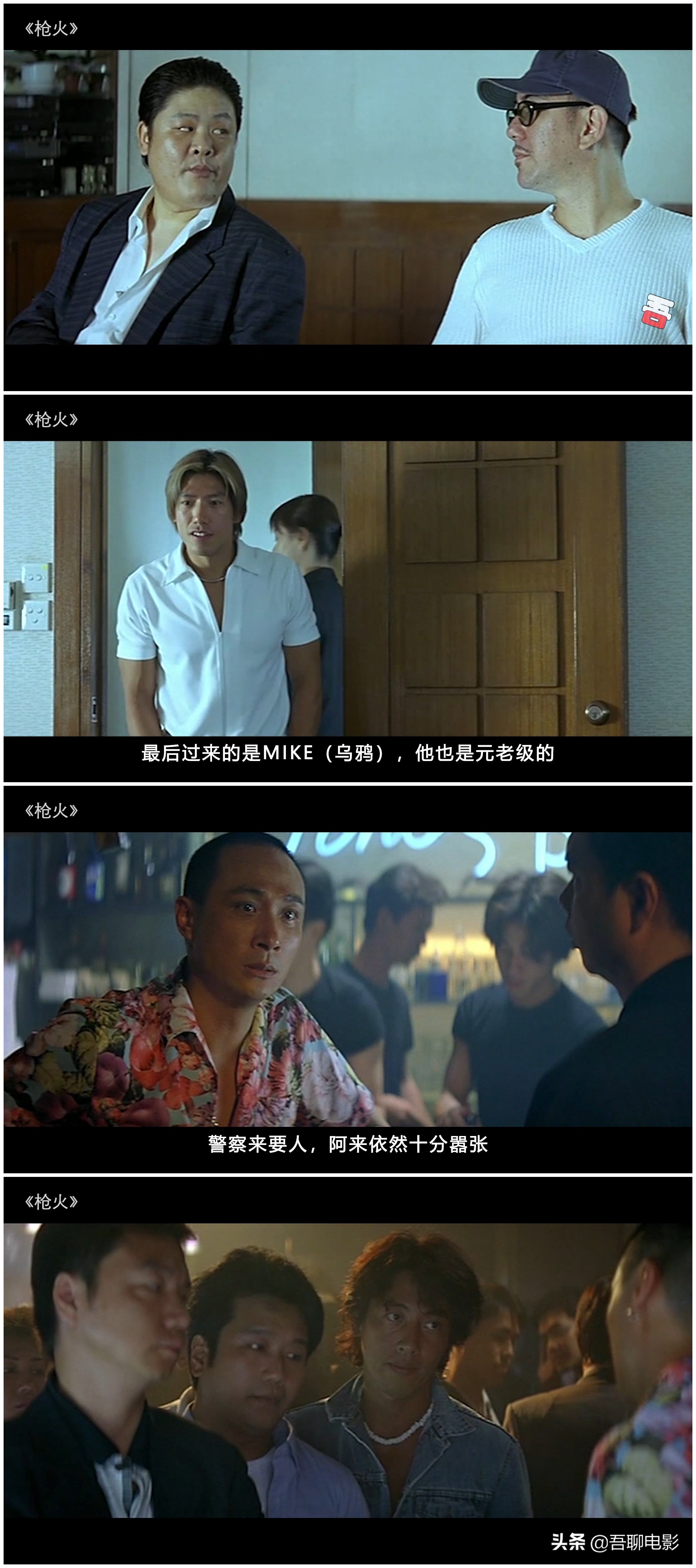 电影复仇杜琪峰枪火三部曲完结篇,枪火杜琪峰电影解说