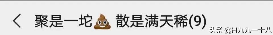 听起来特别牛逼的群名称,现在最流行的群名称