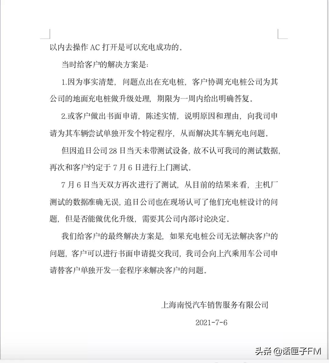 电动汽车充电充不满就拔好吗,电动汽车在充电桩上充不进电