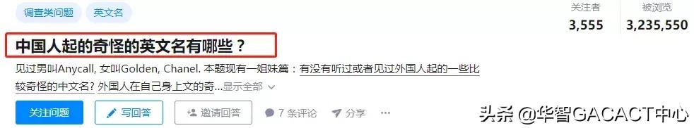 留学生最炸裂的英文名,老外眼中的奇葩英文名