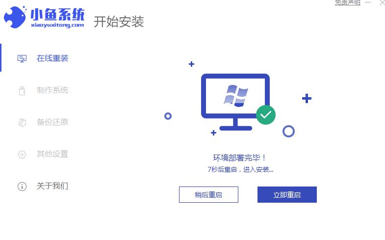 笔记本win10改win7系统安装教程,联想win10改win7系统怎么安装