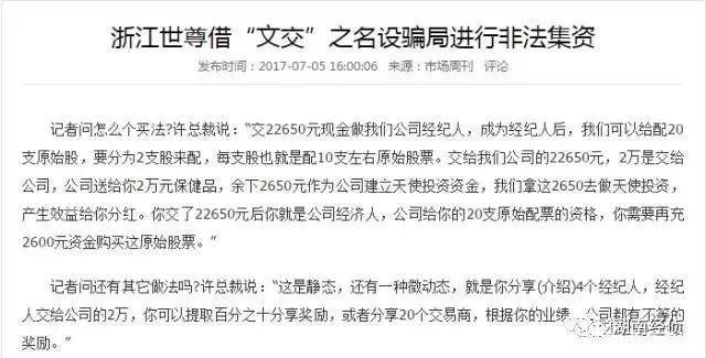 公安部公布传销名单,公安部公布2018传销名单