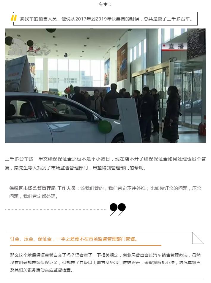 4s店停产续保押金怎么办,4s店倒闭了保证金退不了怎么办