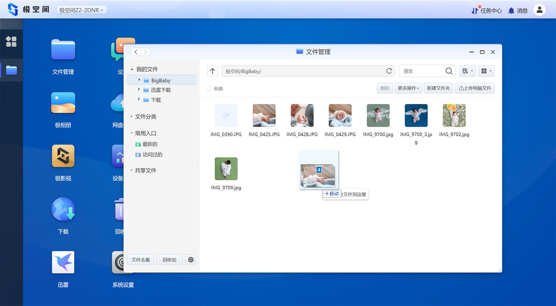 比百度网盘速度更快，功能更多的极空间私有云Z2体验