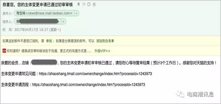 天猫变更主体需要什么条件,天猫店主体变更需要什么条件