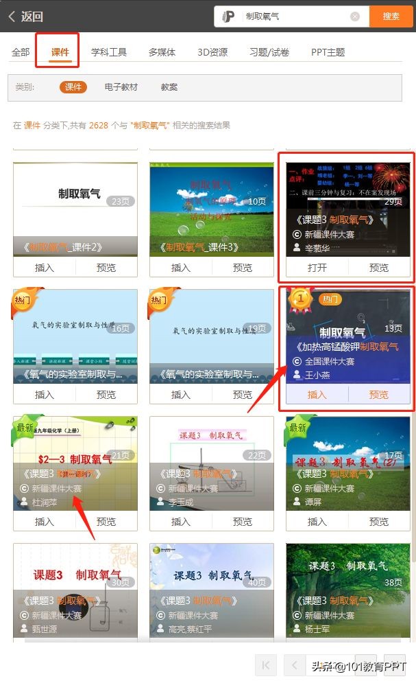 化学制取氧气必考,化学实验制取氧气中要注意什么
