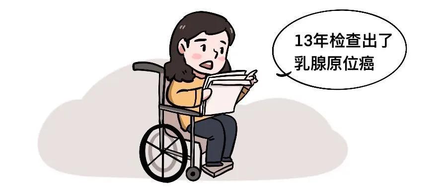 一个从原位癌到全身转移的患者