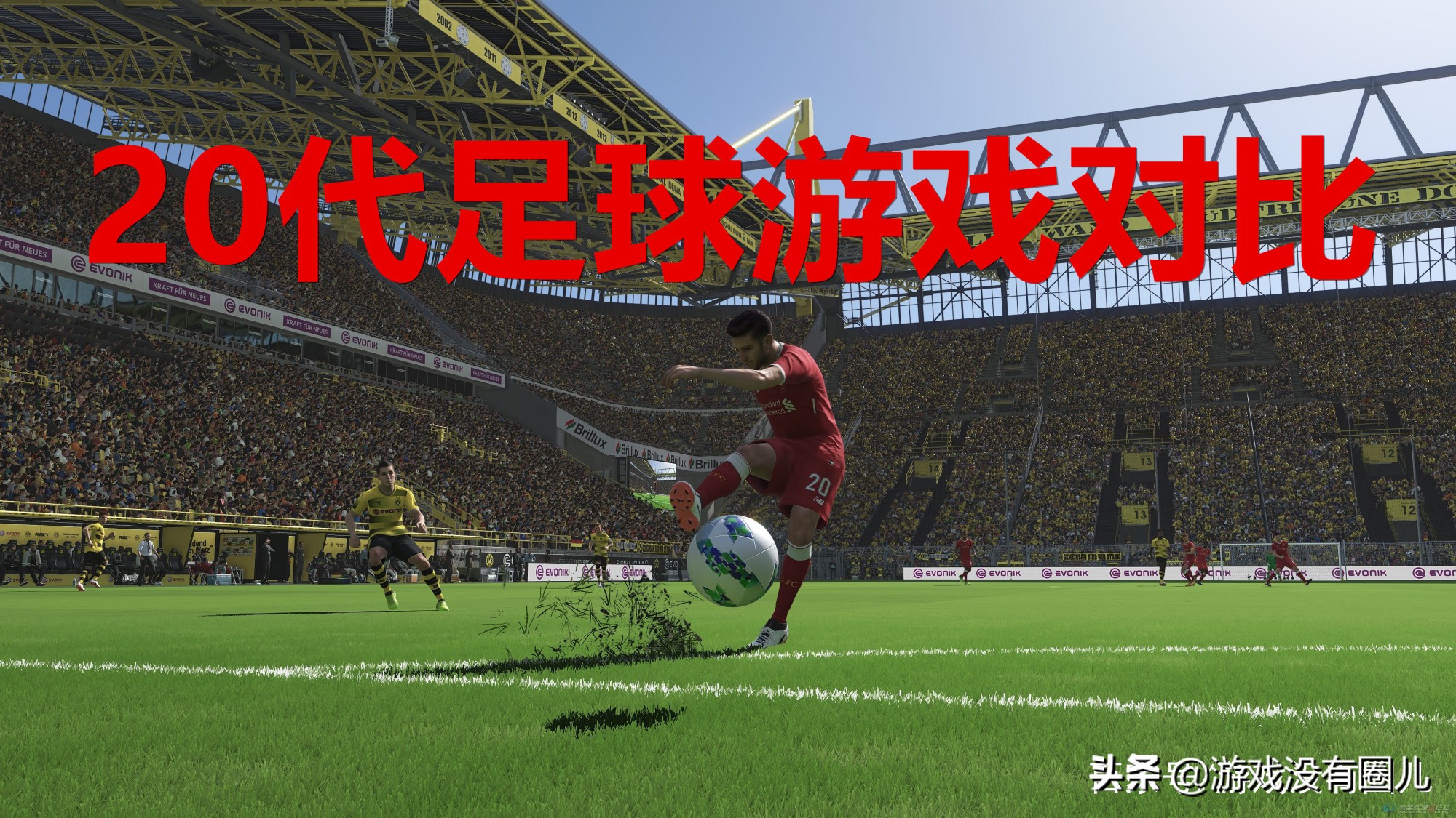 fifa21好玩还是实况足球2021好玩,实况足球对比fifa22