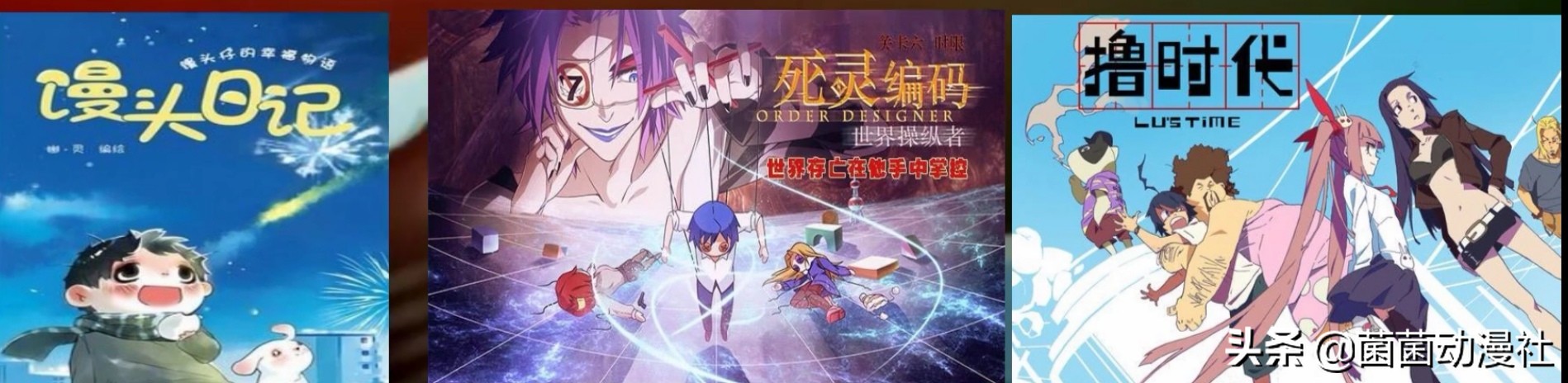 国漫有妖气,有妖气的国漫