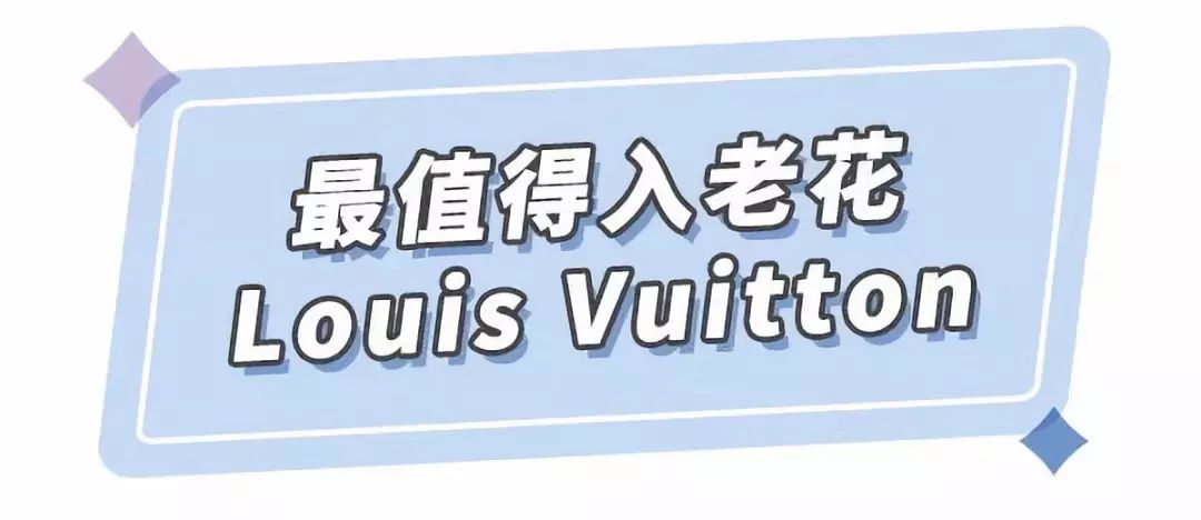 女孩子人生第一个大牌包包推荐,秋冬款必入老花包