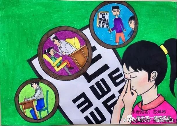 预防近视的儿童画,预防近视的儿童画一年级的