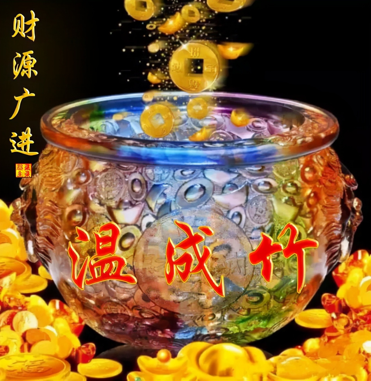 100张百家姓水晶系列微信头像,百家姓富贵微信头像